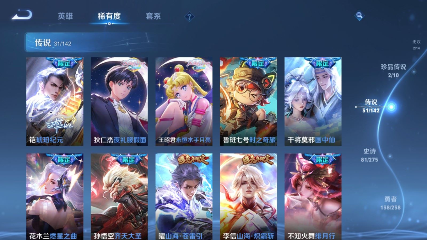 WZQM4286286王者荣耀账号详情图10