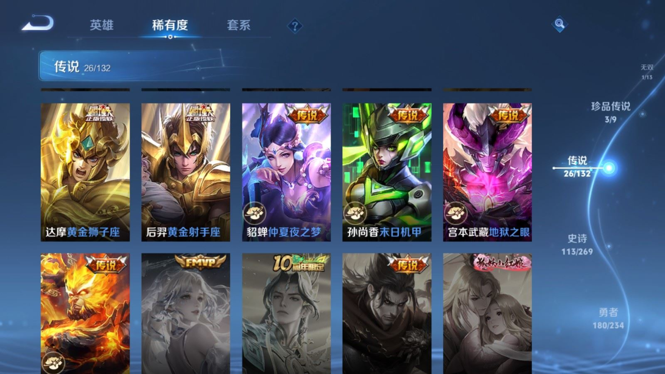 WZQM4286287王者荣耀账号详情图11