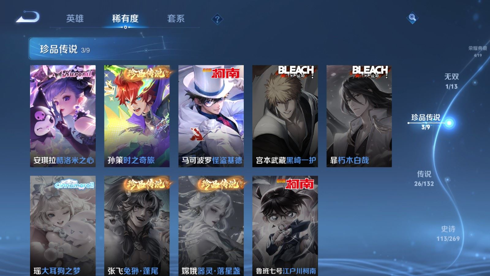 WZQM4286287王者荣耀账号详情图12