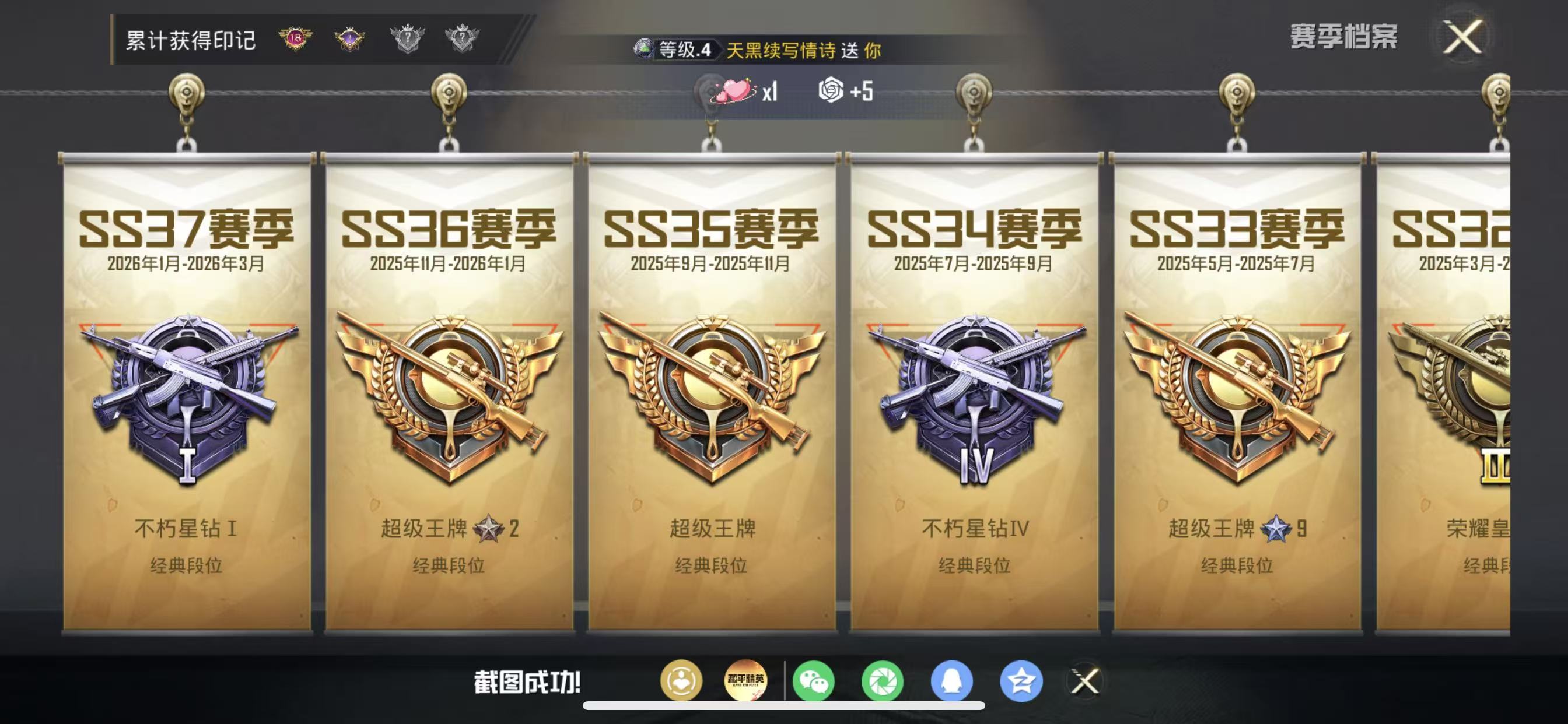 HPCMW4178919和平精英账号详情图8