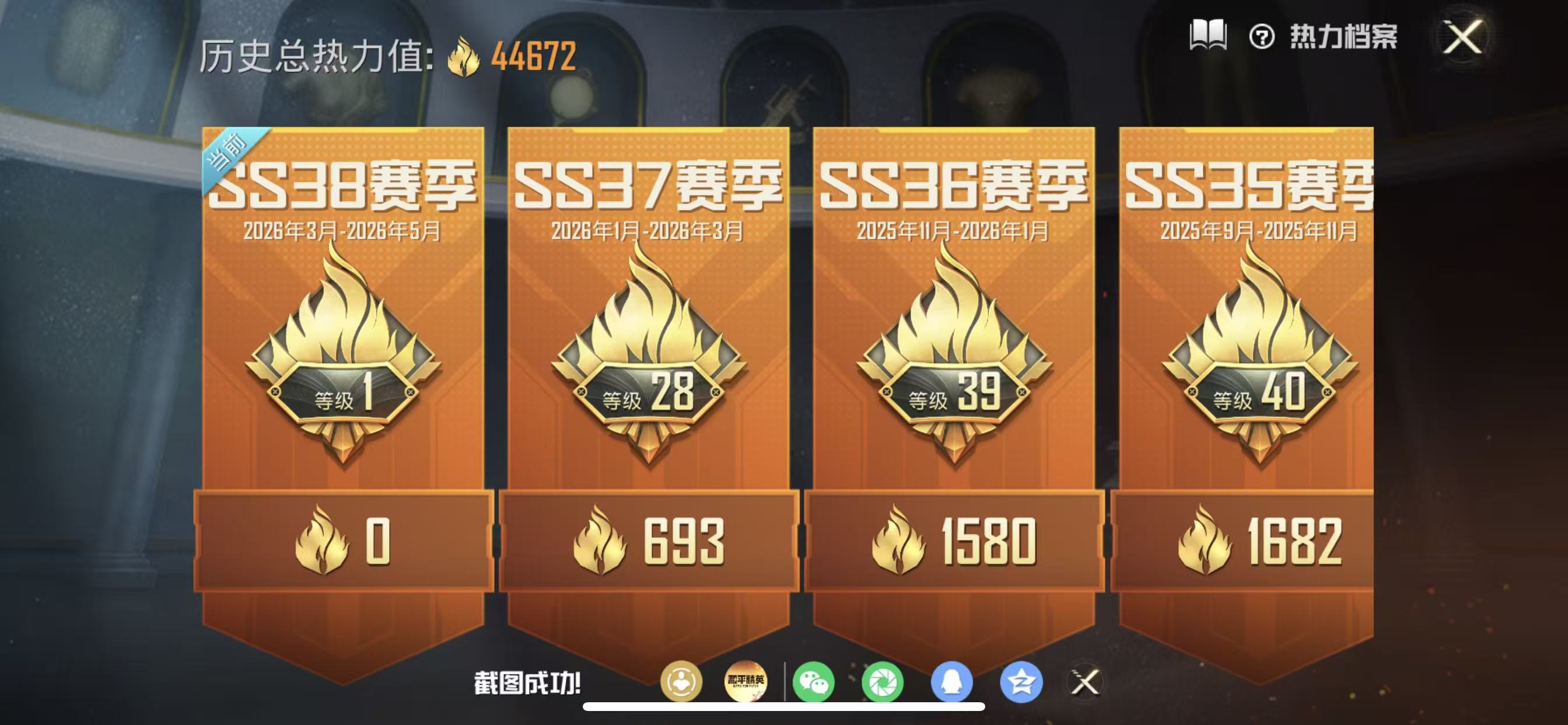 HPCMW4178919和平精英账号详情图4