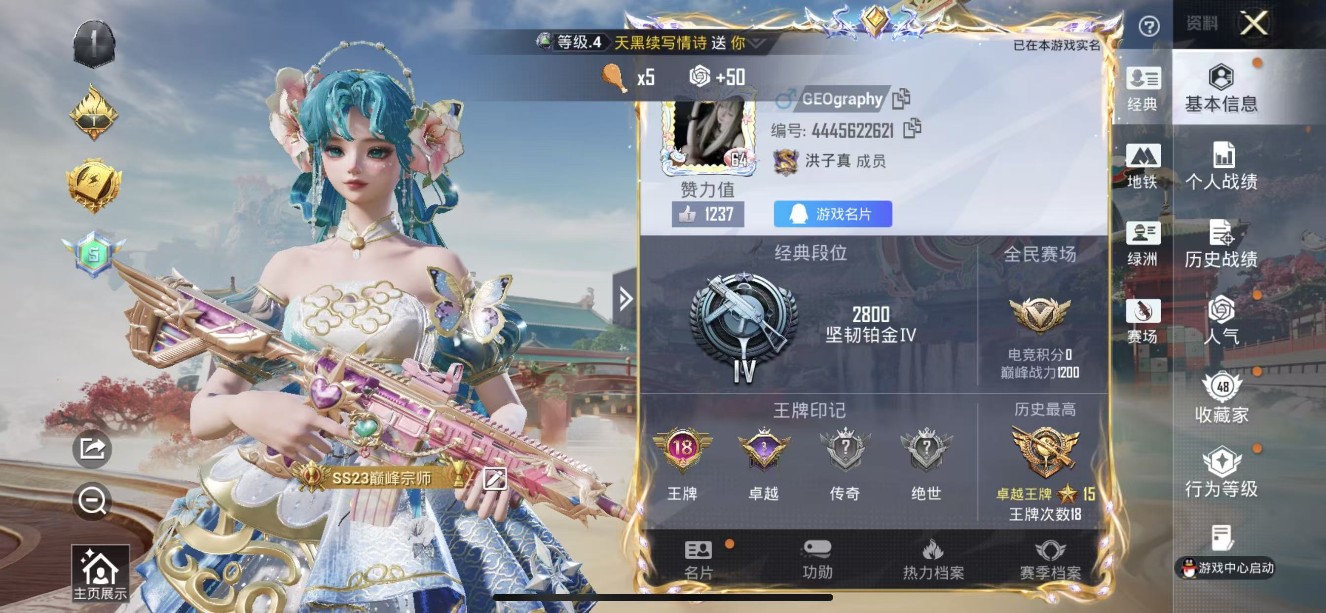 HPCMW4178919和平精英账号详情图3