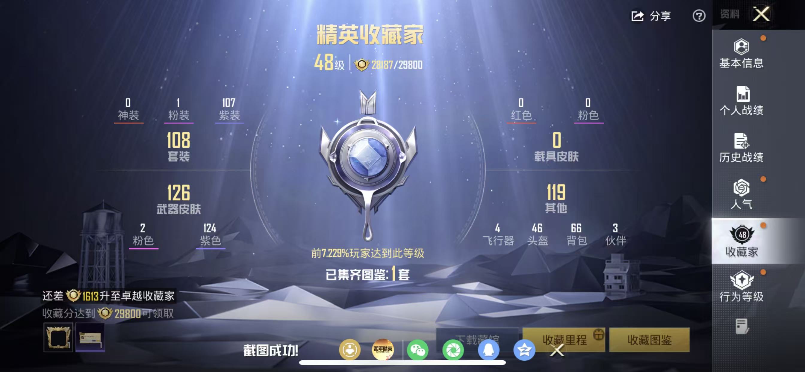 HPCMW4178919和平精英账号详情图10