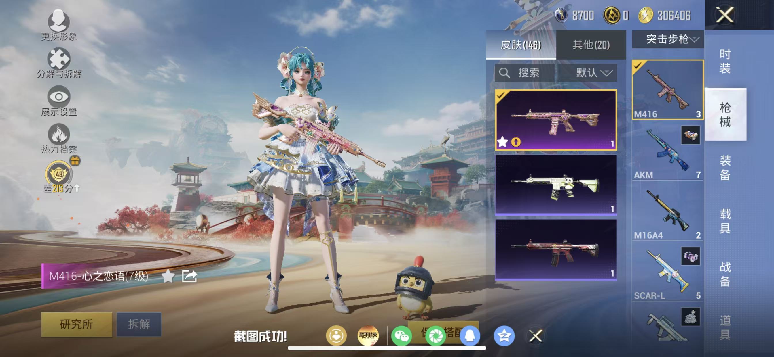 HPCMW4178919和平精英账号详情图13