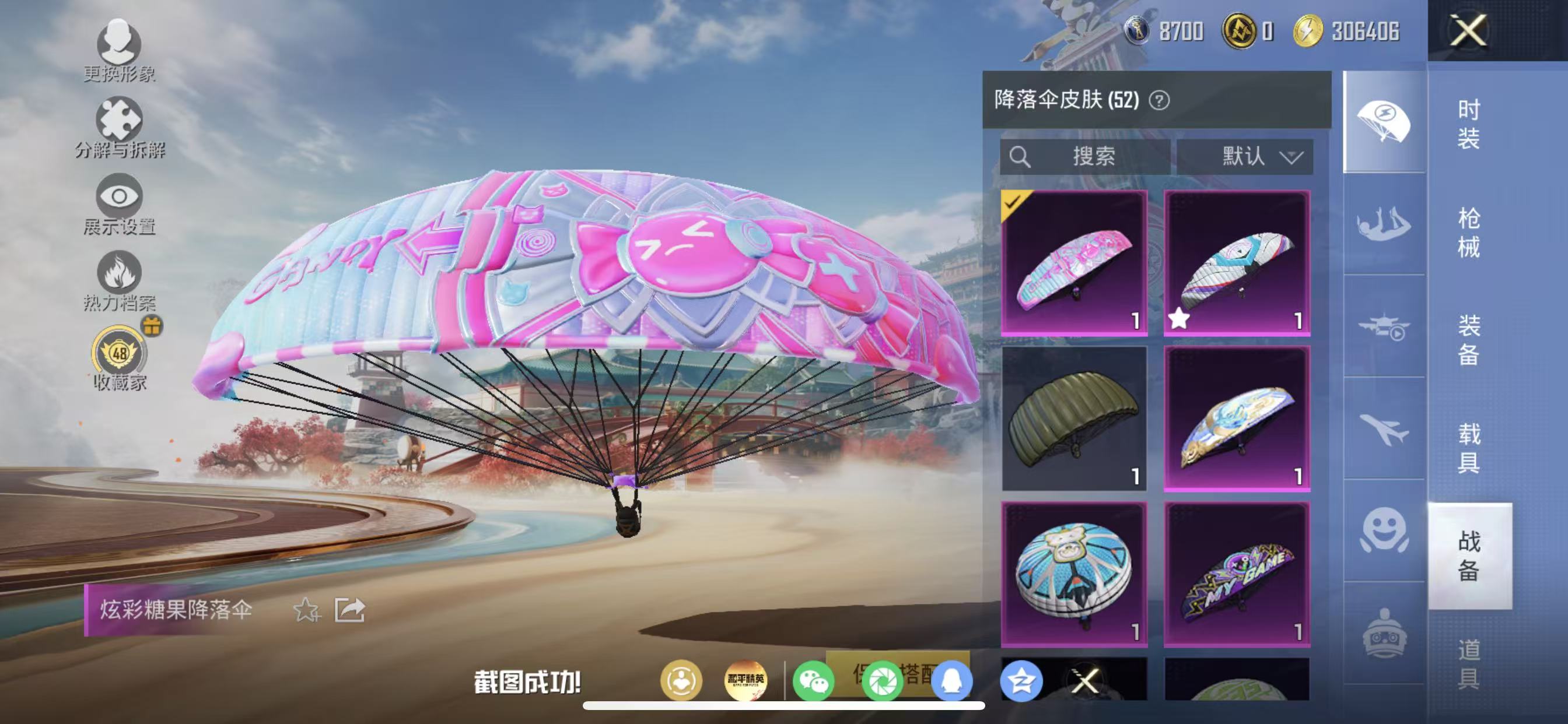 HPCMW4178919和平精英账号详情图11