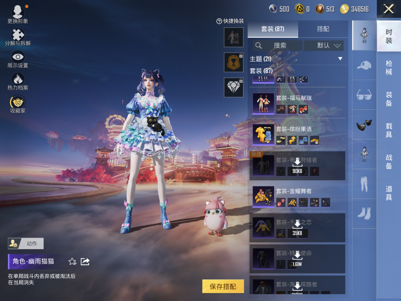 HPQM4162334和平精英账号详情图7