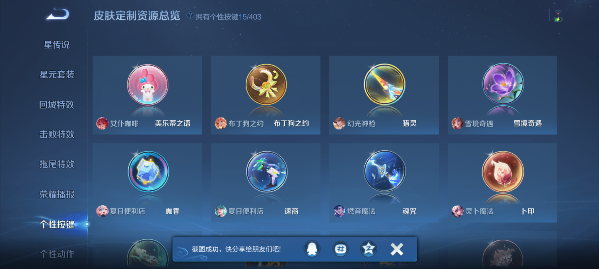 WZQM4286349王者荣耀账号详情图9