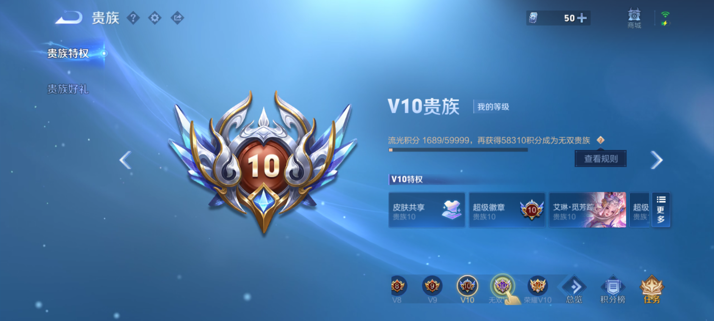 WZQM4286349王者荣耀账号详情图12