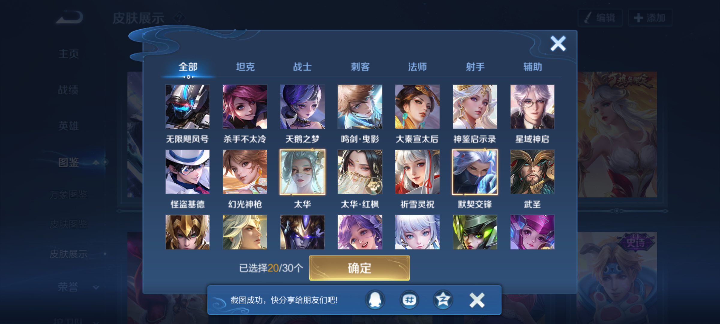 WZQM4286349王者荣耀账号详情图7