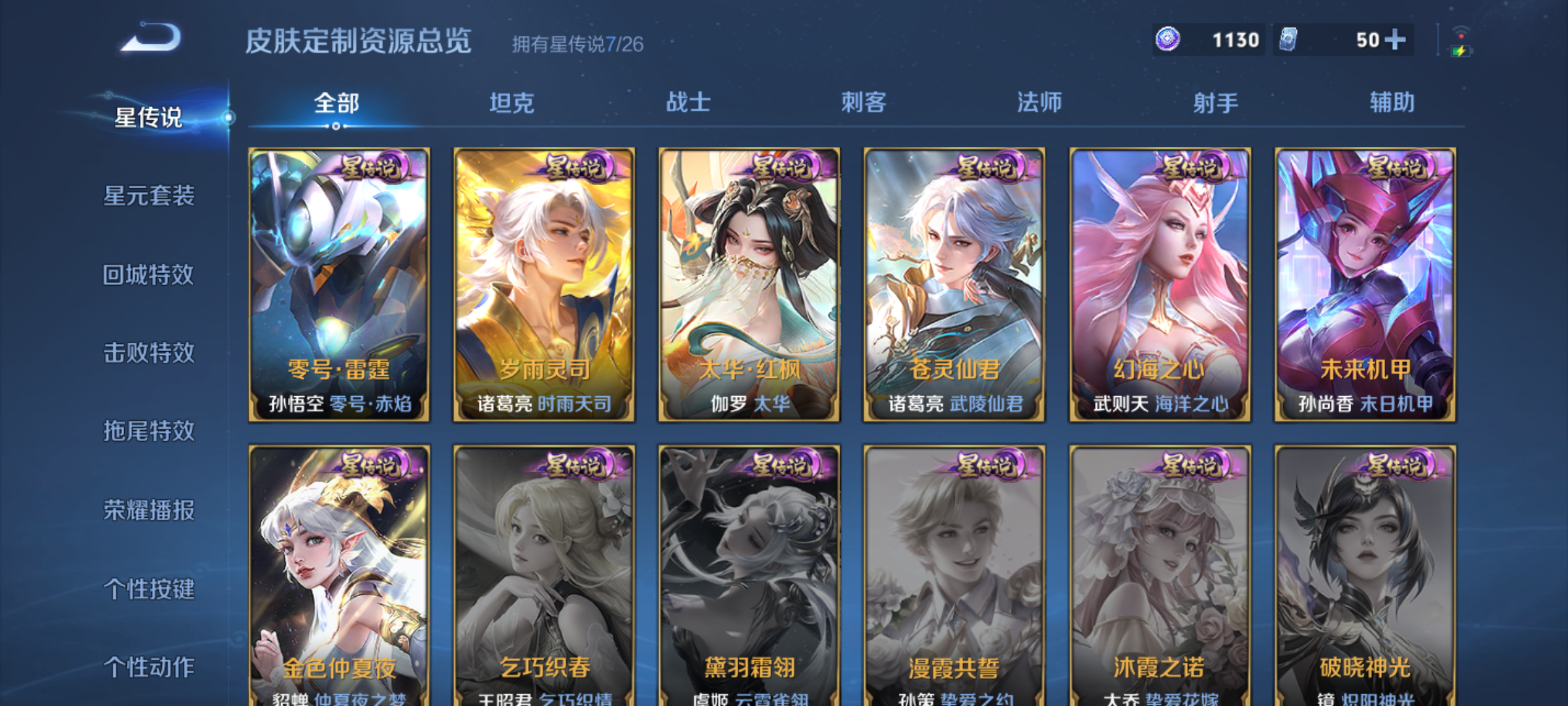 WZQM4286349王者荣耀账号详情图11