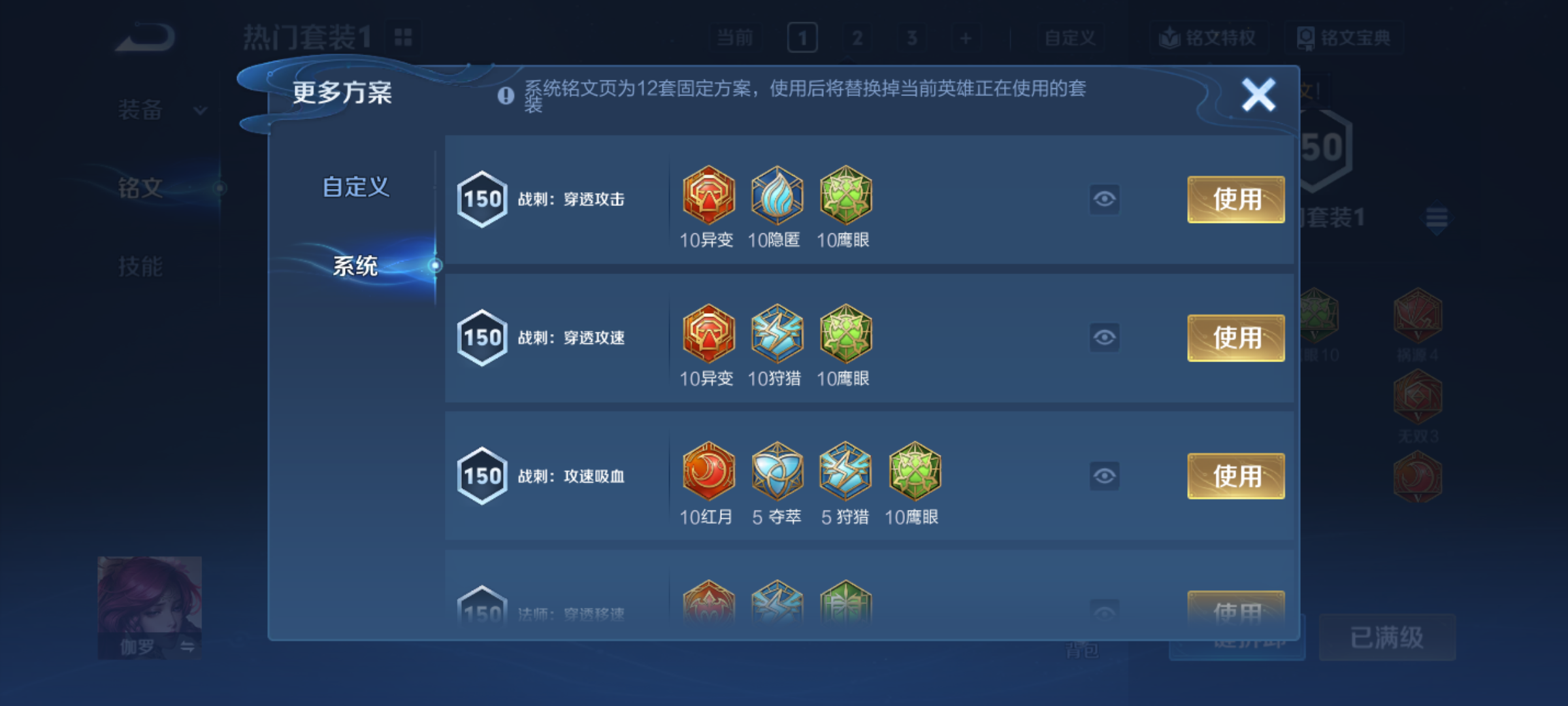 WZQM4286371王者荣耀账号详情图14