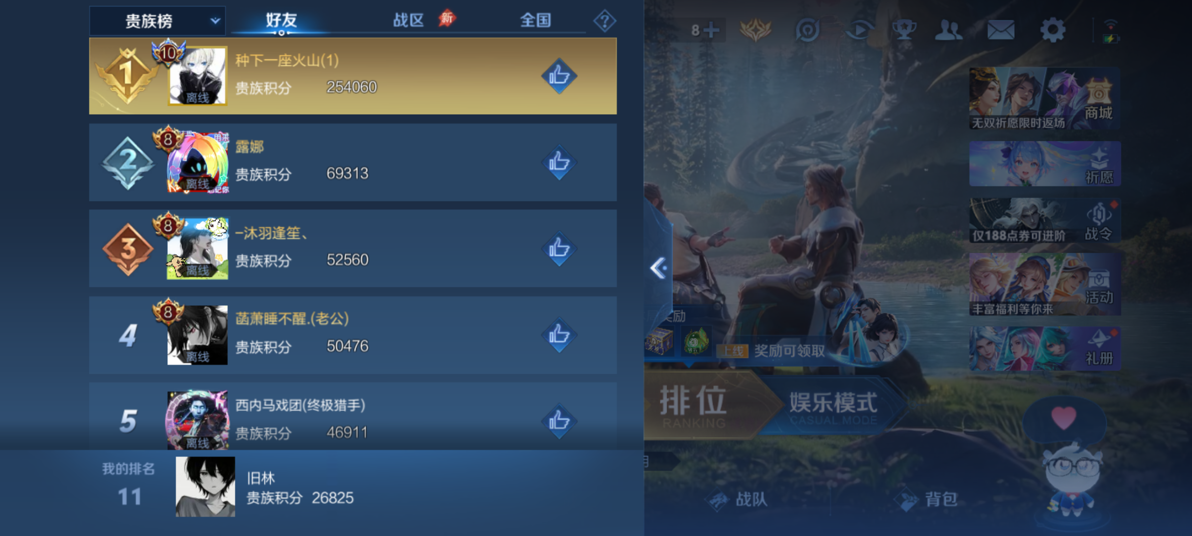 WZQM4286371王者荣耀账号详情图13