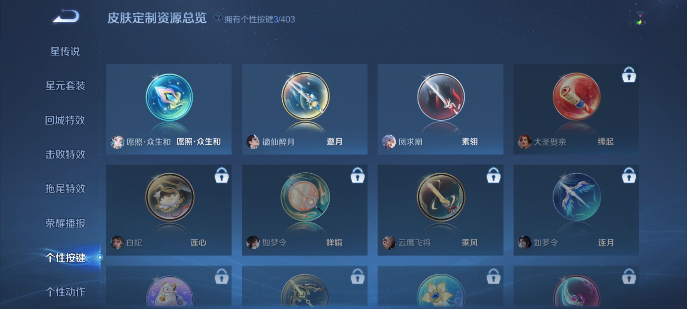 WZQM4286371王者荣耀账号详情图9