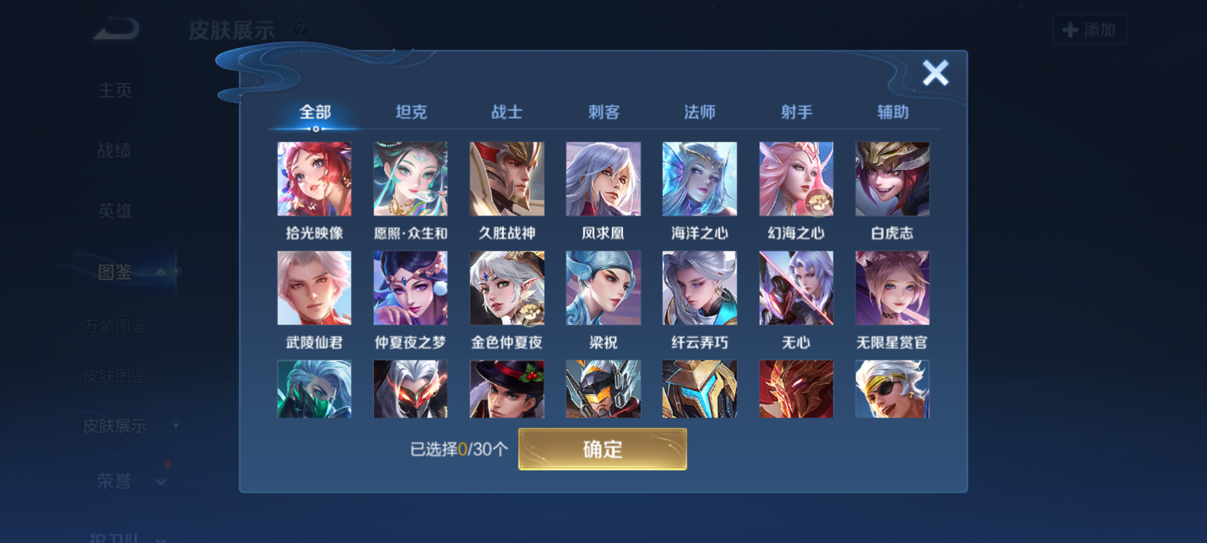 WZQM4286371王者荣耀账号详情图7