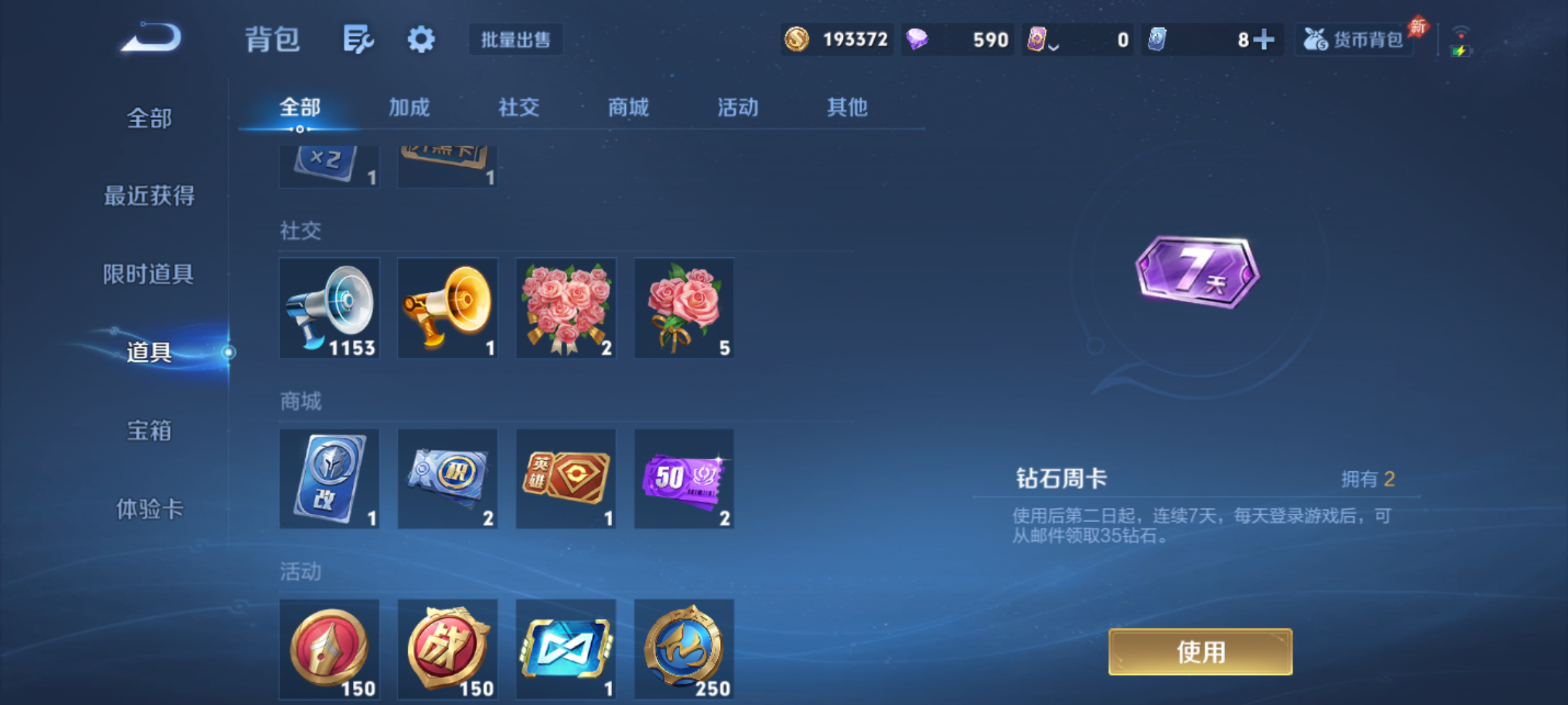 WZQM4286371王者荣耀账号详情图8