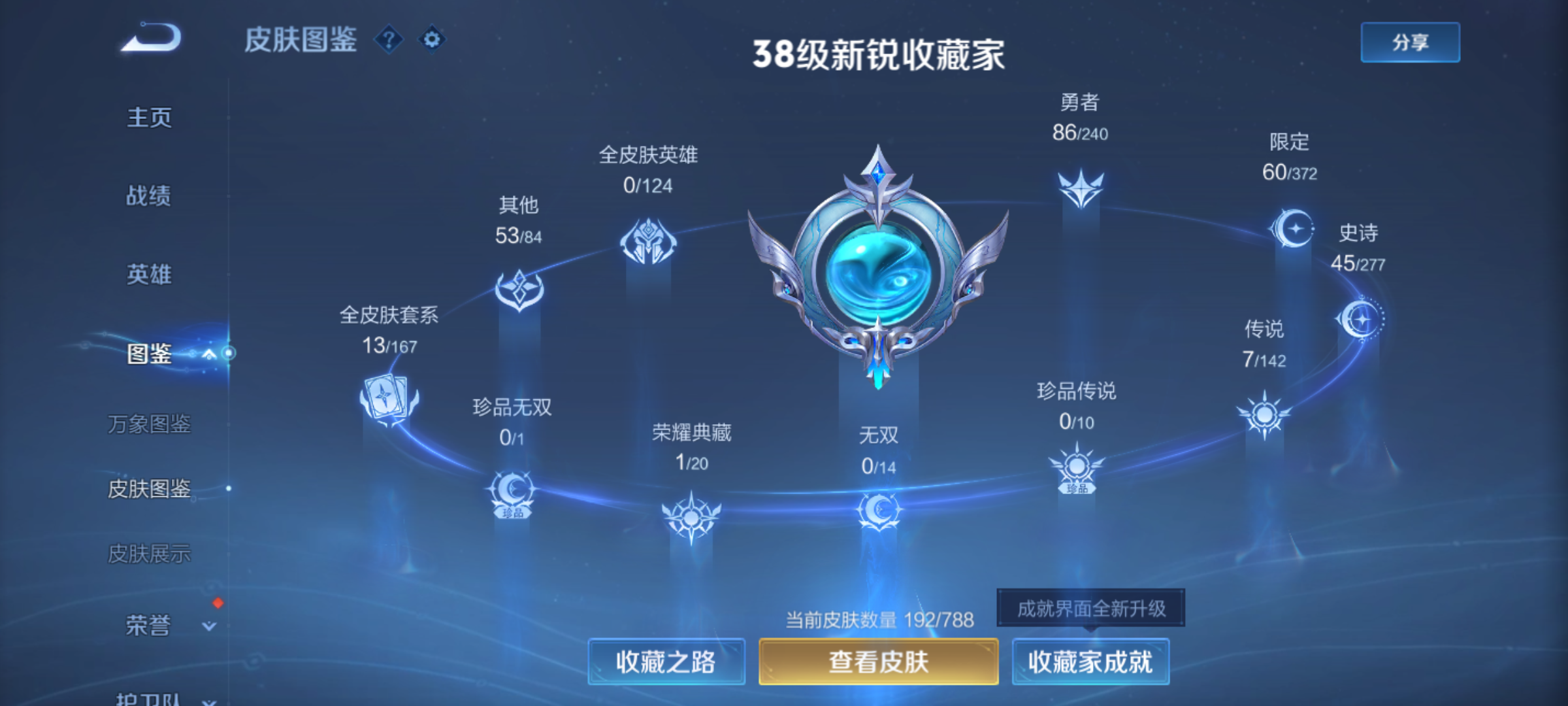 WZQM4286371王者荣耀账号详情图6