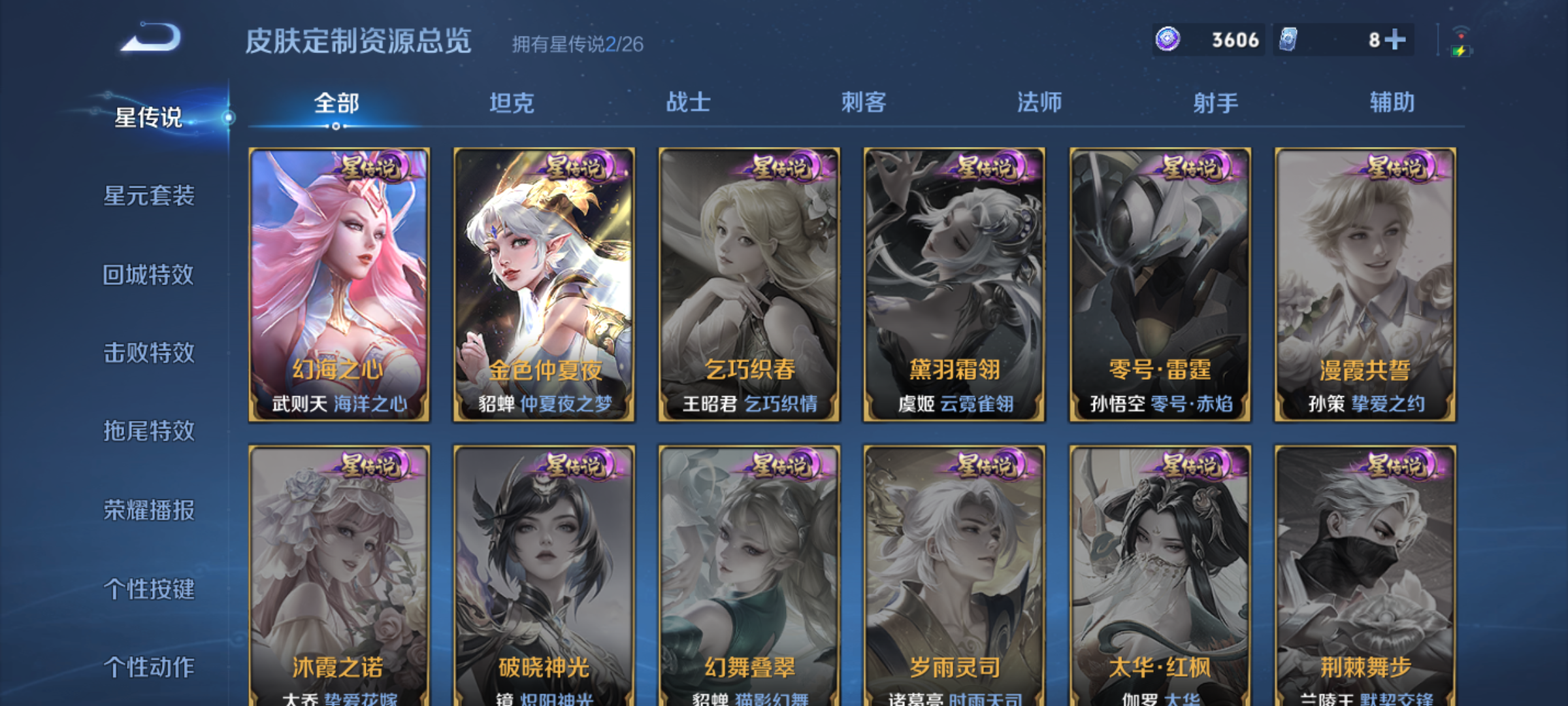 WZQM4286371王者荣耀账号详情图11