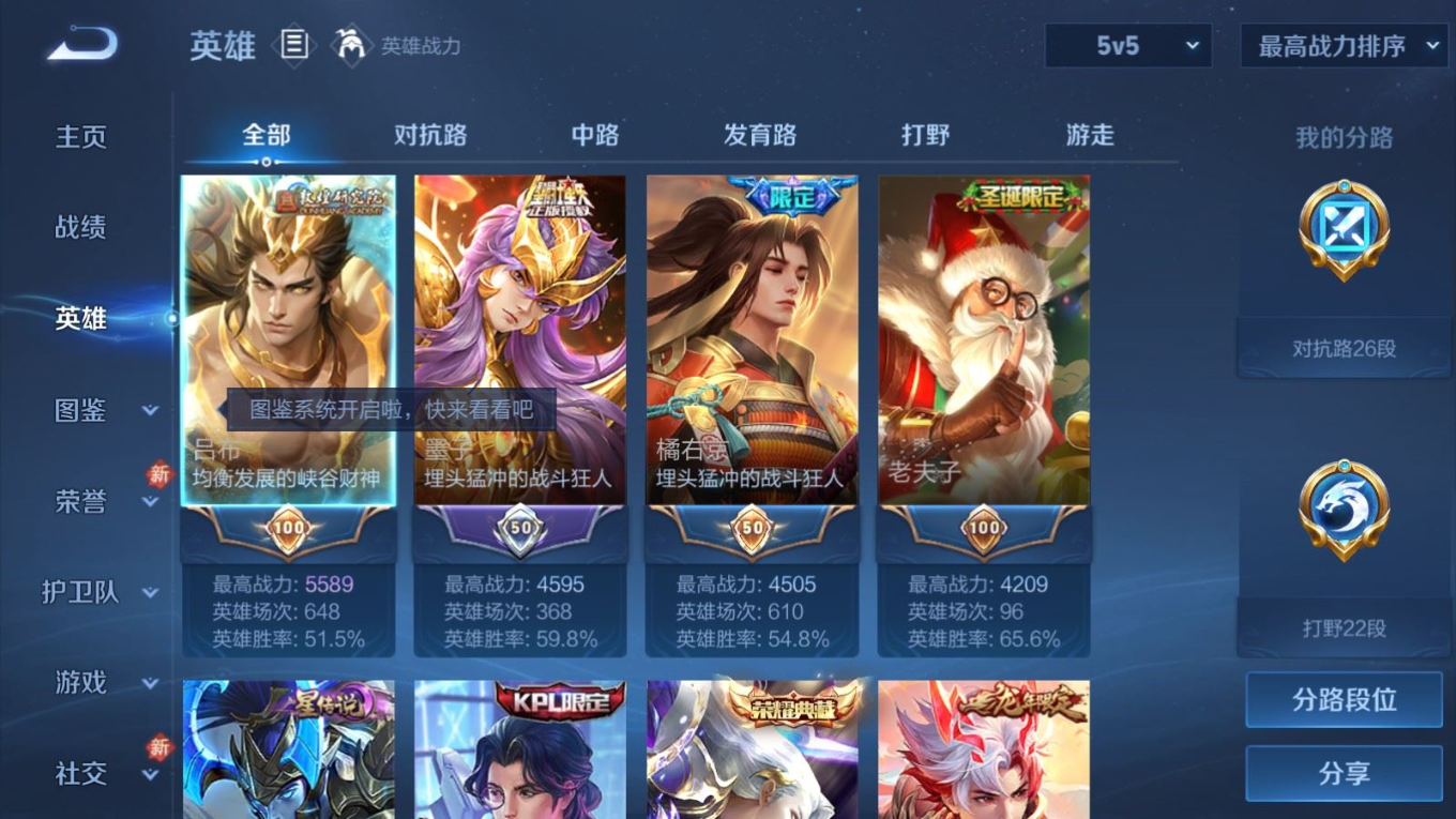 WZCMW4314722王者荣耀账号详情图4