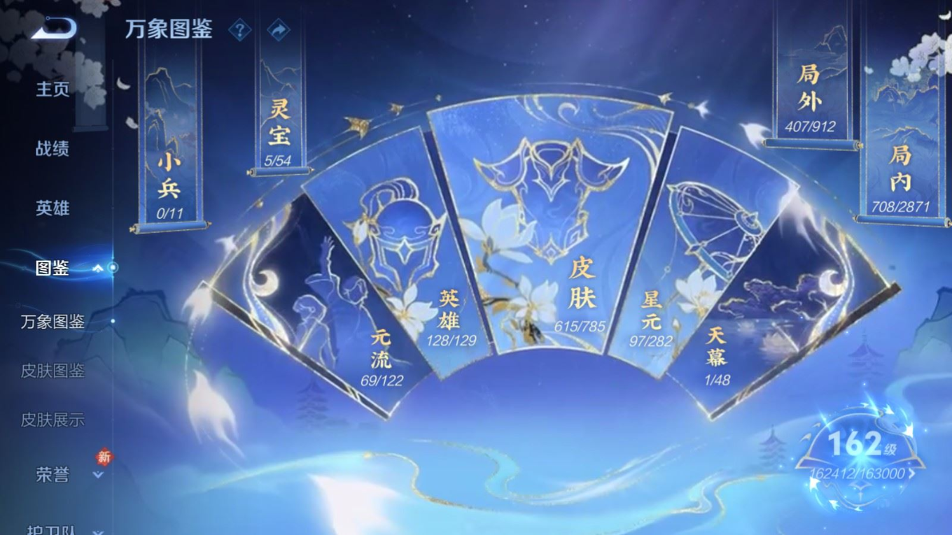 WZCMW4314722王者荣耀账号详情图5
