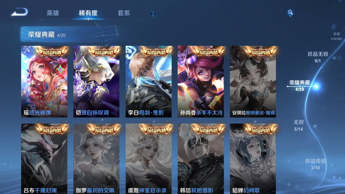 WZCMW4314722王者荣耀账号详情图6