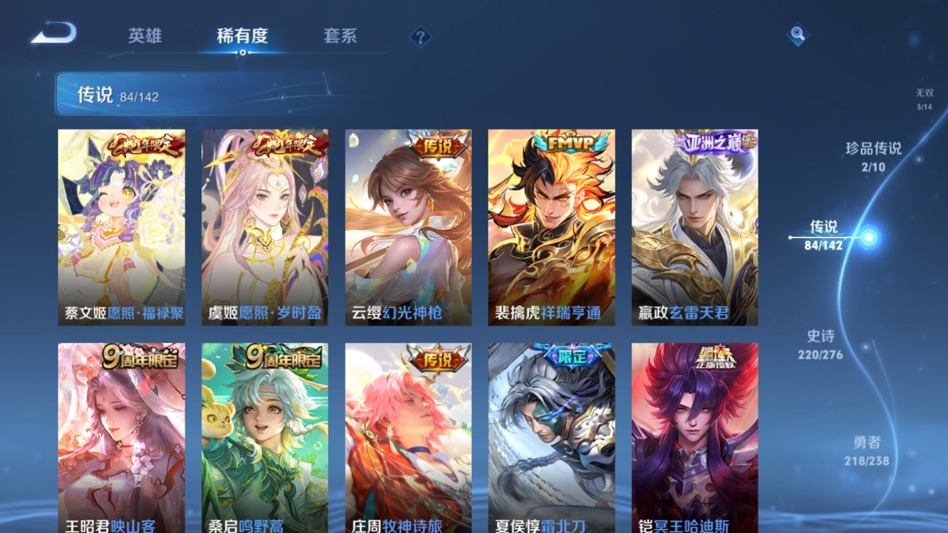 WZCMW4314722王者荣耀账号详情图9