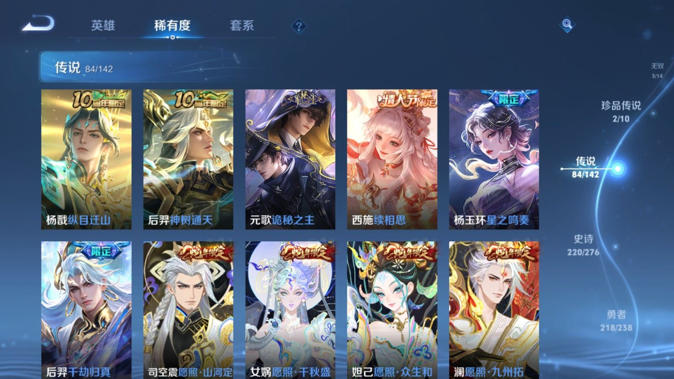 WZCMW4314722王者荣耀账号详情图8