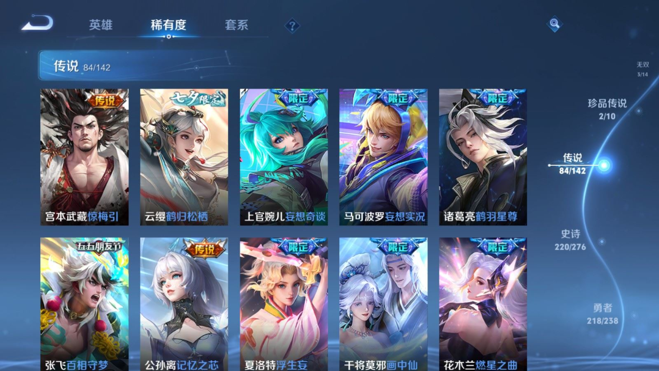 WZCMW4314722王者荣耀账号详情图11