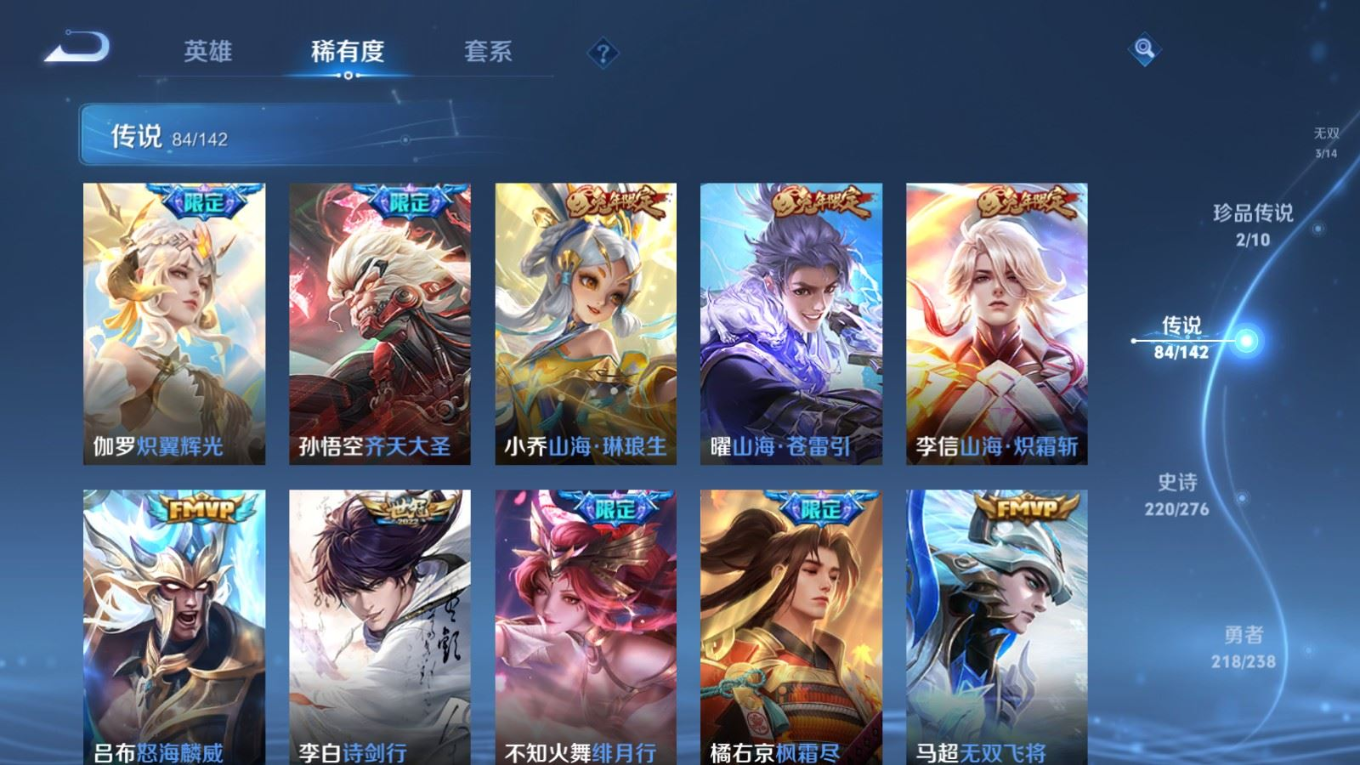 WZCMW4314722王者荣耀账号详情图12
