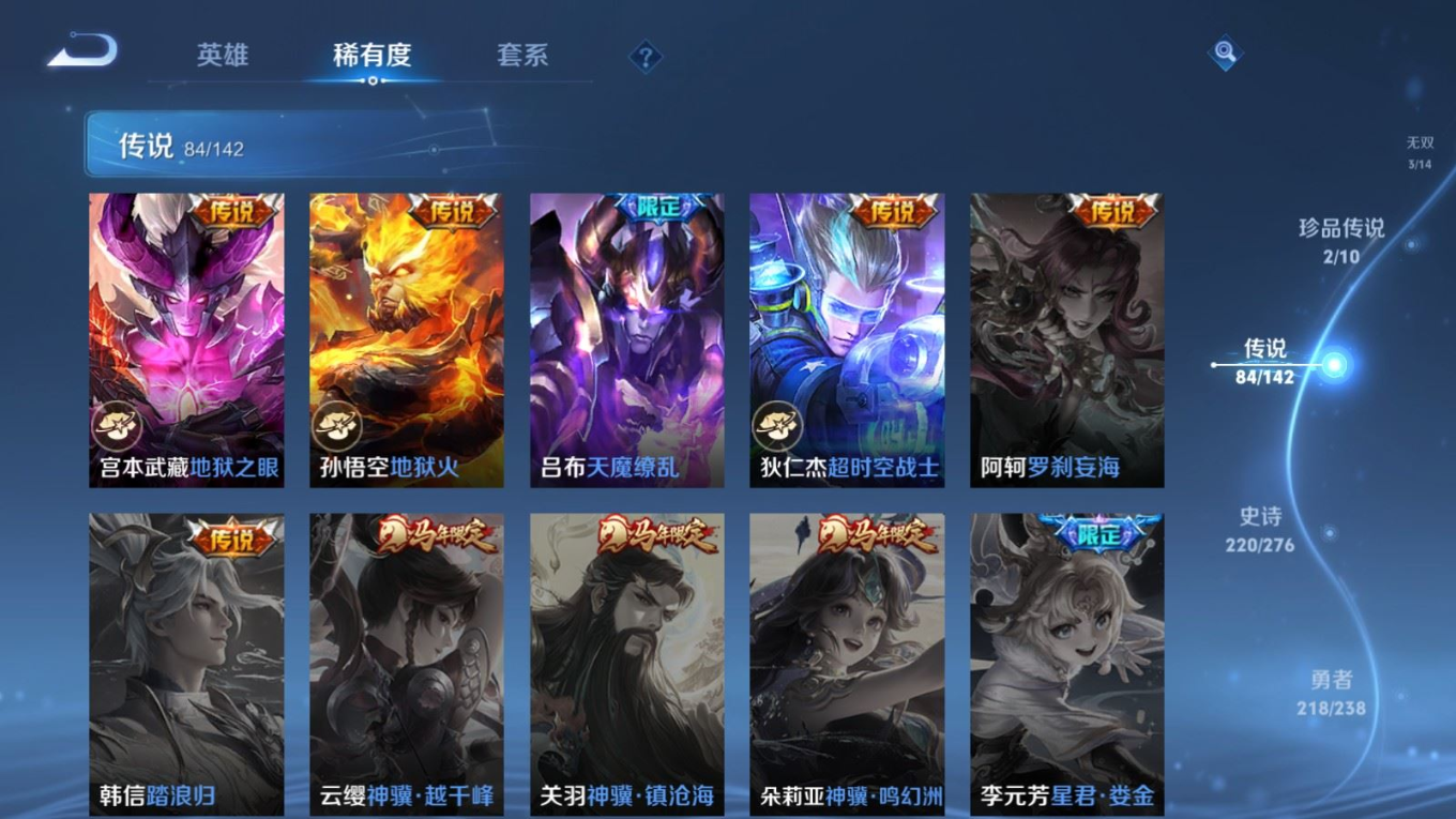 WZCMW4314722王者荣耀账号详情图15