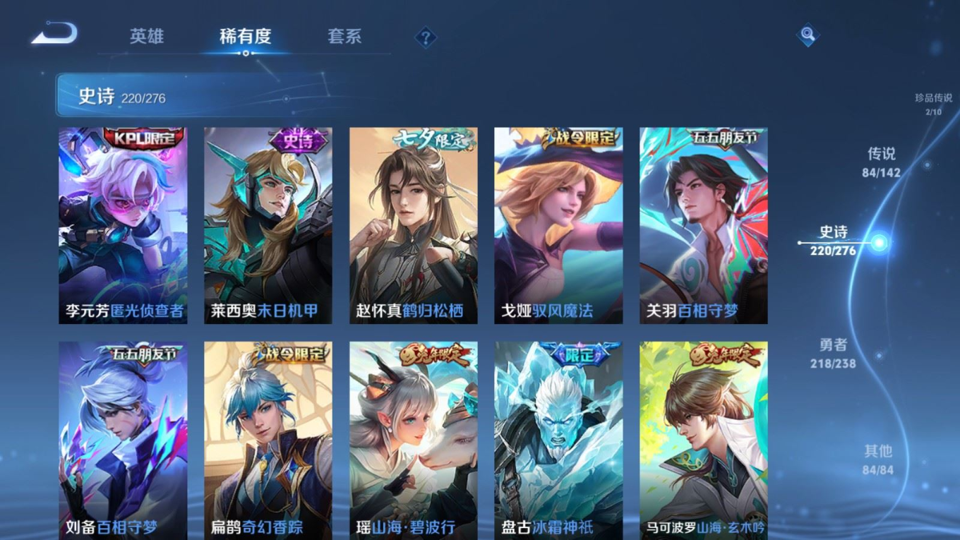 WZCMW4314722王者荣耀账号详情图24