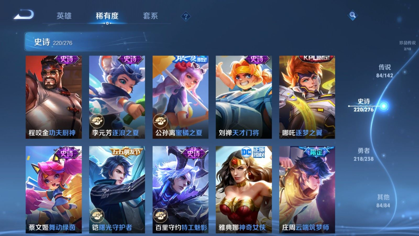 WZCMW4314722王者荣耀账号详情图34