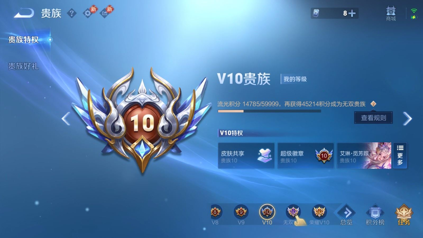 WZCMW4314722王者荣耀账号详情图40