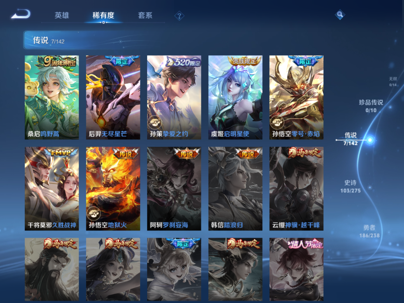 WZQM4287303王者荣耀账号详情图8