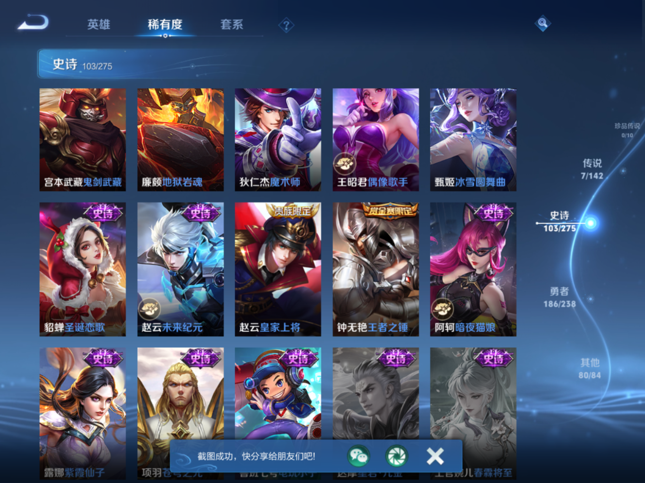 WZQM4287303王者荣耀账号详情图14