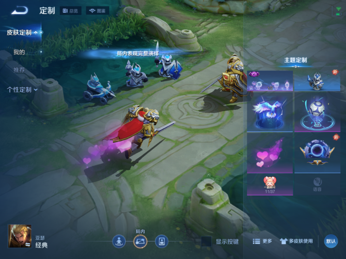 WZQM4287303王者荣耀账号详情图17