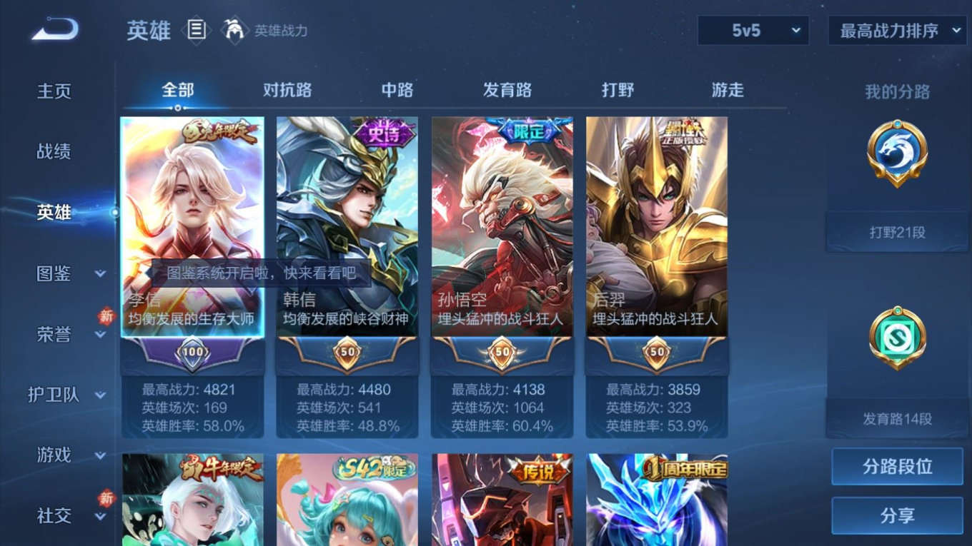 WZQM4287346王者荣耀账号详情图5