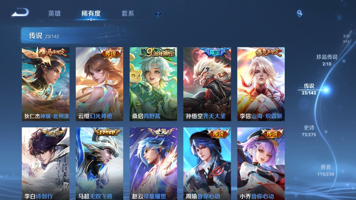 WZQM4287346王者荣耀账号详情图9