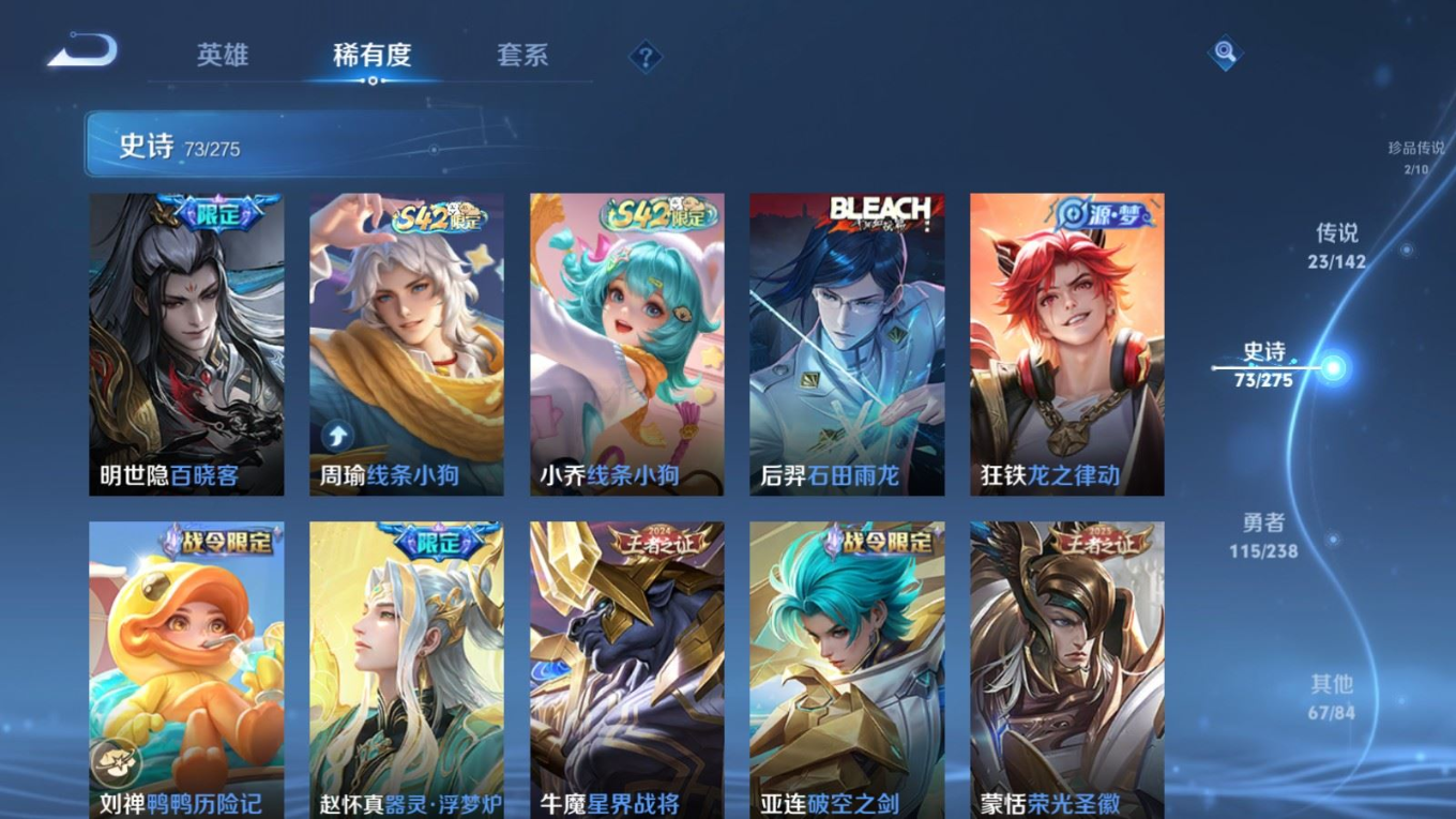 WZQM4287346王者荣耀账号详情图12