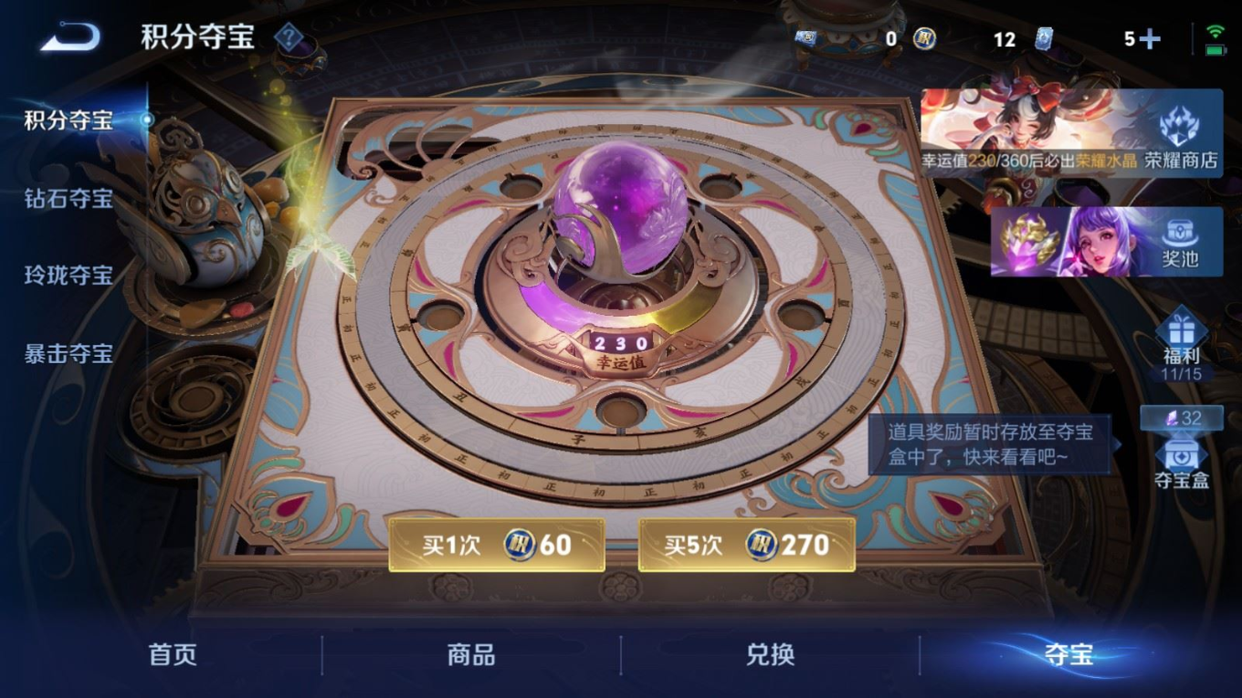 WZQM4287346王者荣耀账号详情图23