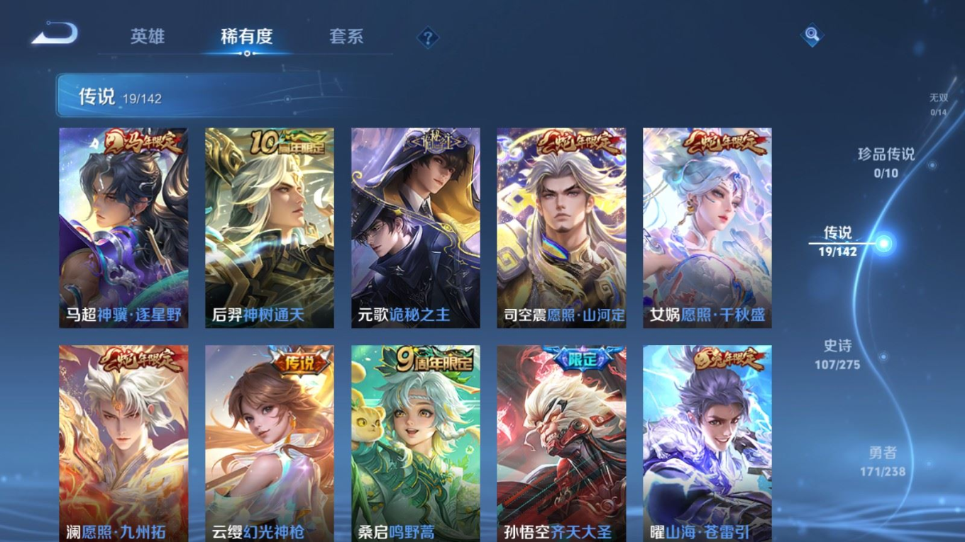 WZQM4287361王者荣耀账号详情图8 WZQM4287361王者荣耀账号详情图8