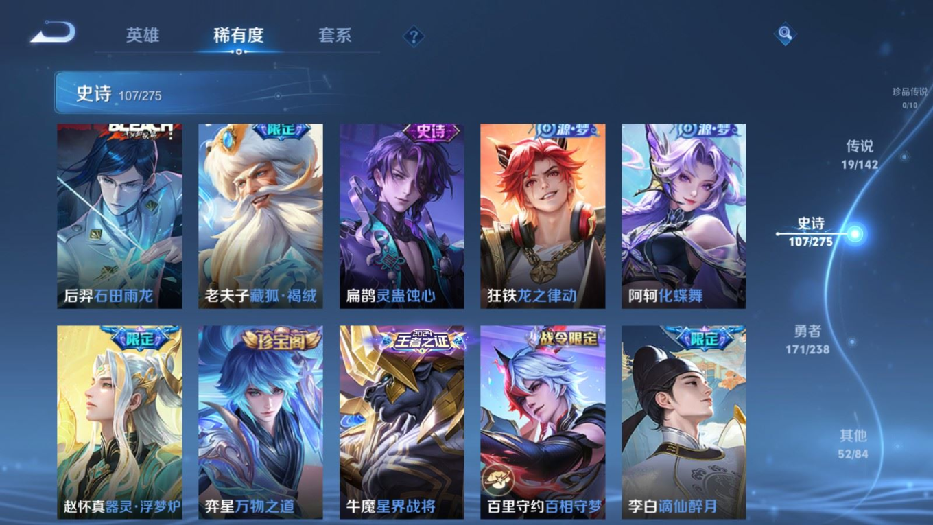 WZQM4287361王者荣耀账号详情图11 WZQM4287361王者荣耀账号详情图11