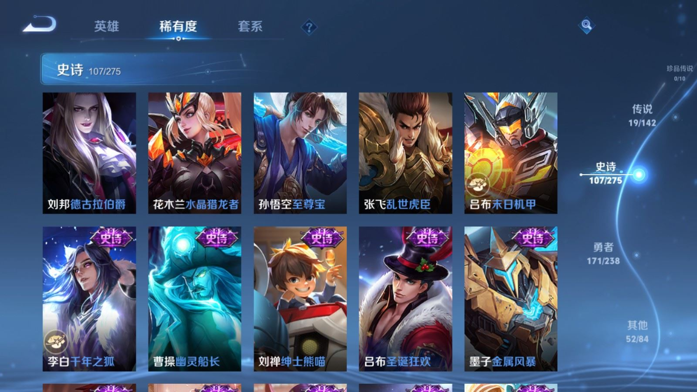 WZQM4287361王者荣耀账号详情图18 WZQM4287361王者荣耀账号详情图18