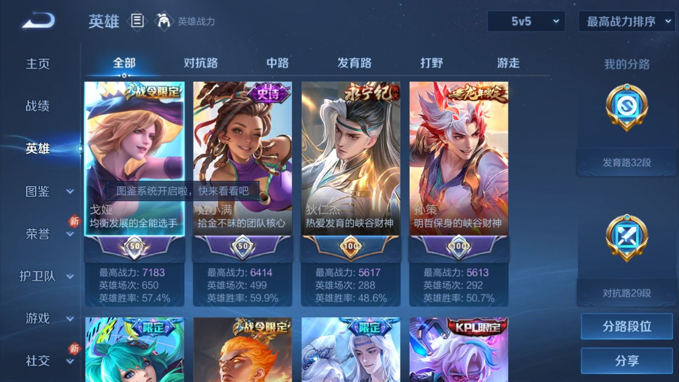 WZQM4287371王者荣耀账号详情图5