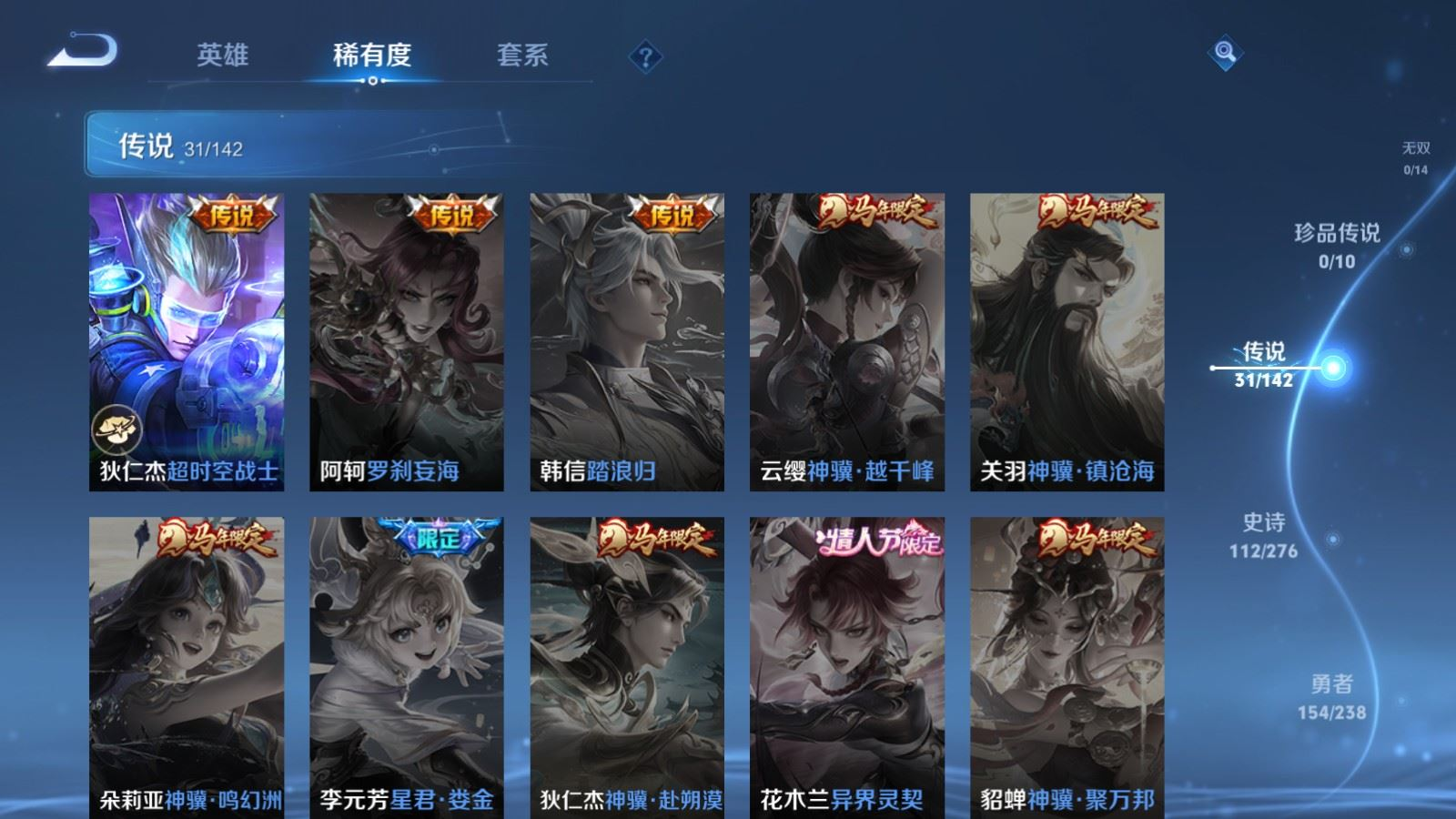 WZQM4287371王者荣耀账号详情图11