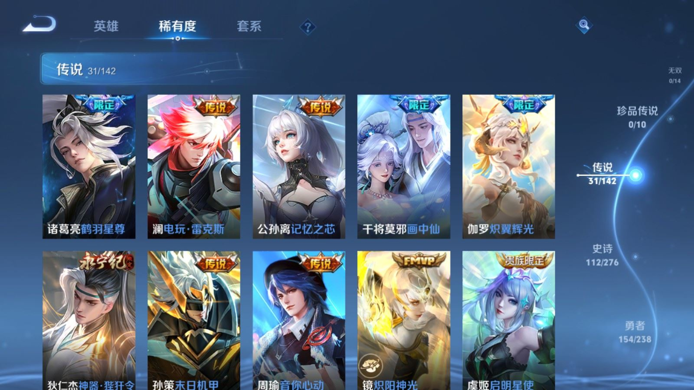 WZQM4287371王者荣耀账号详情图9