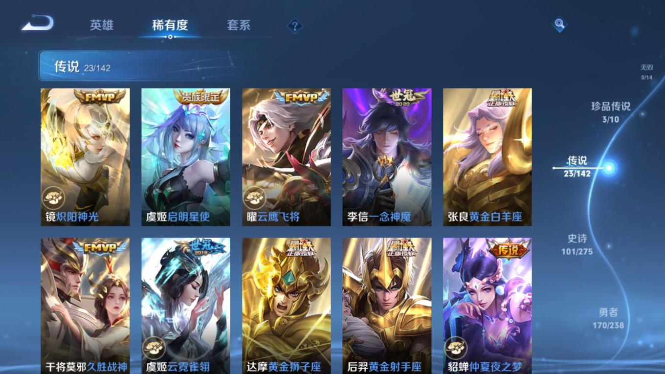 WZQM4287395王者荣耀账号详情图10