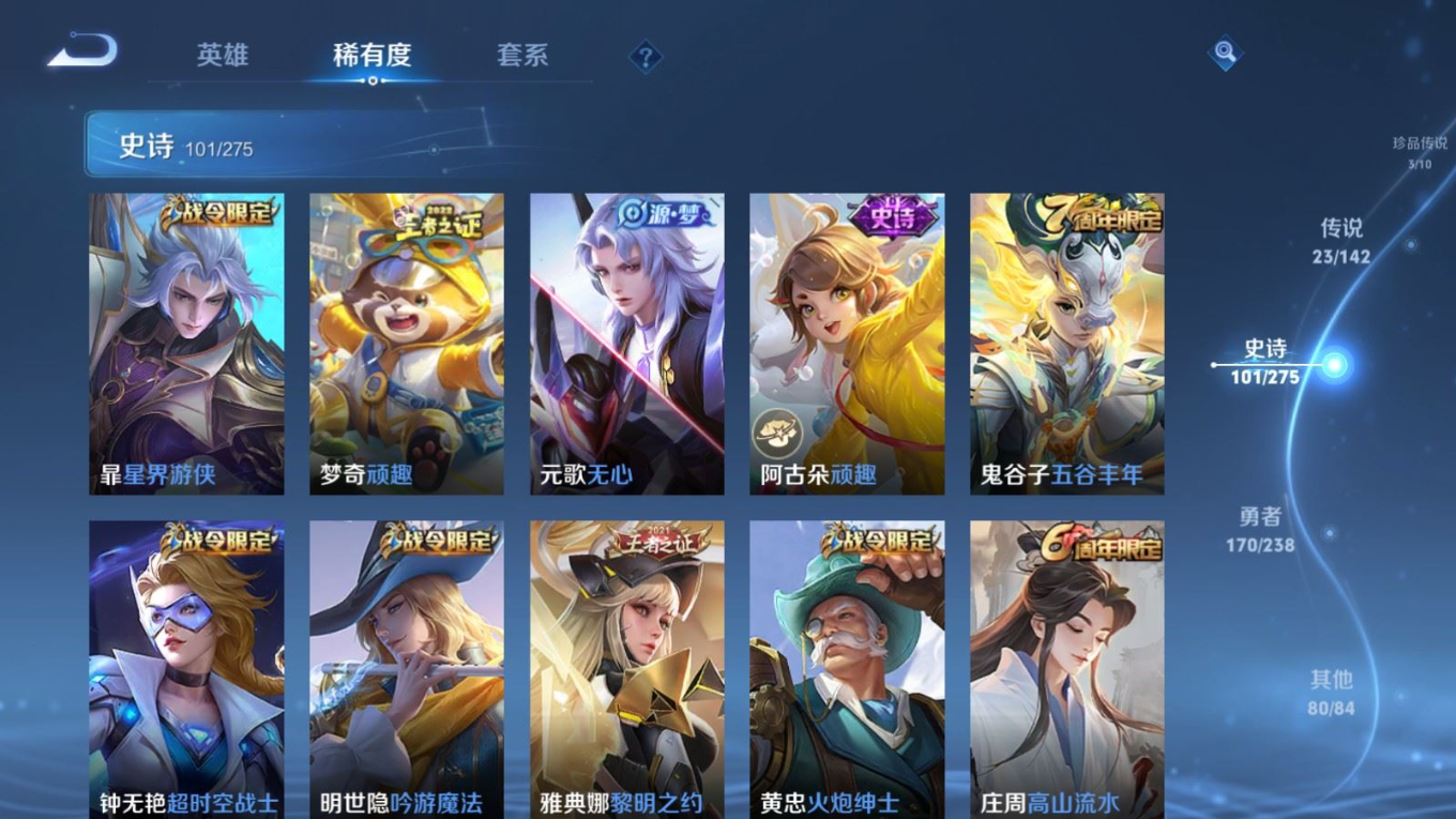 WZQM4287395王者荣耀账号详情图14