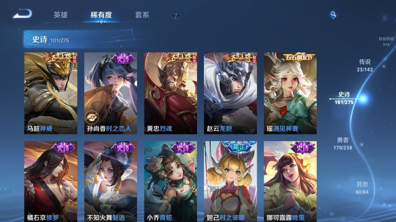 WZQM4287395王者荣耀账号详情图16