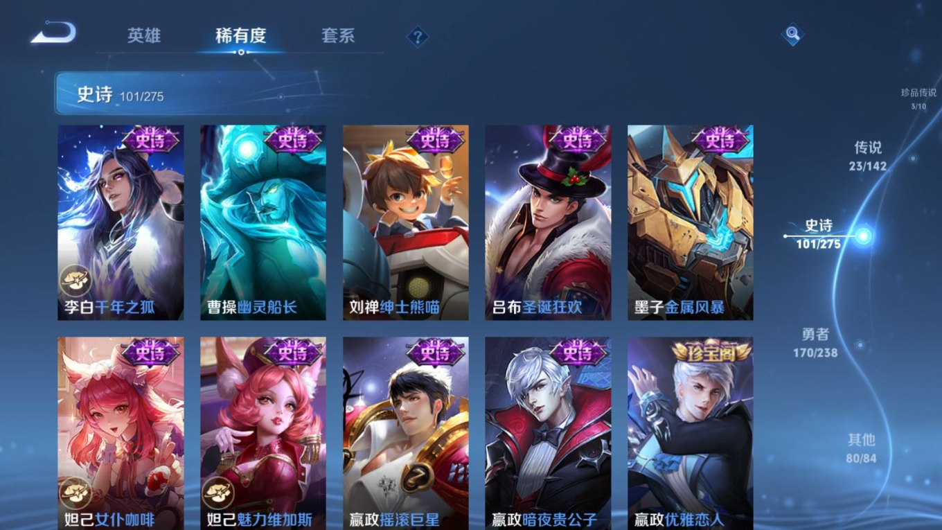 WZQM4287395王者荣耀账号详情图20