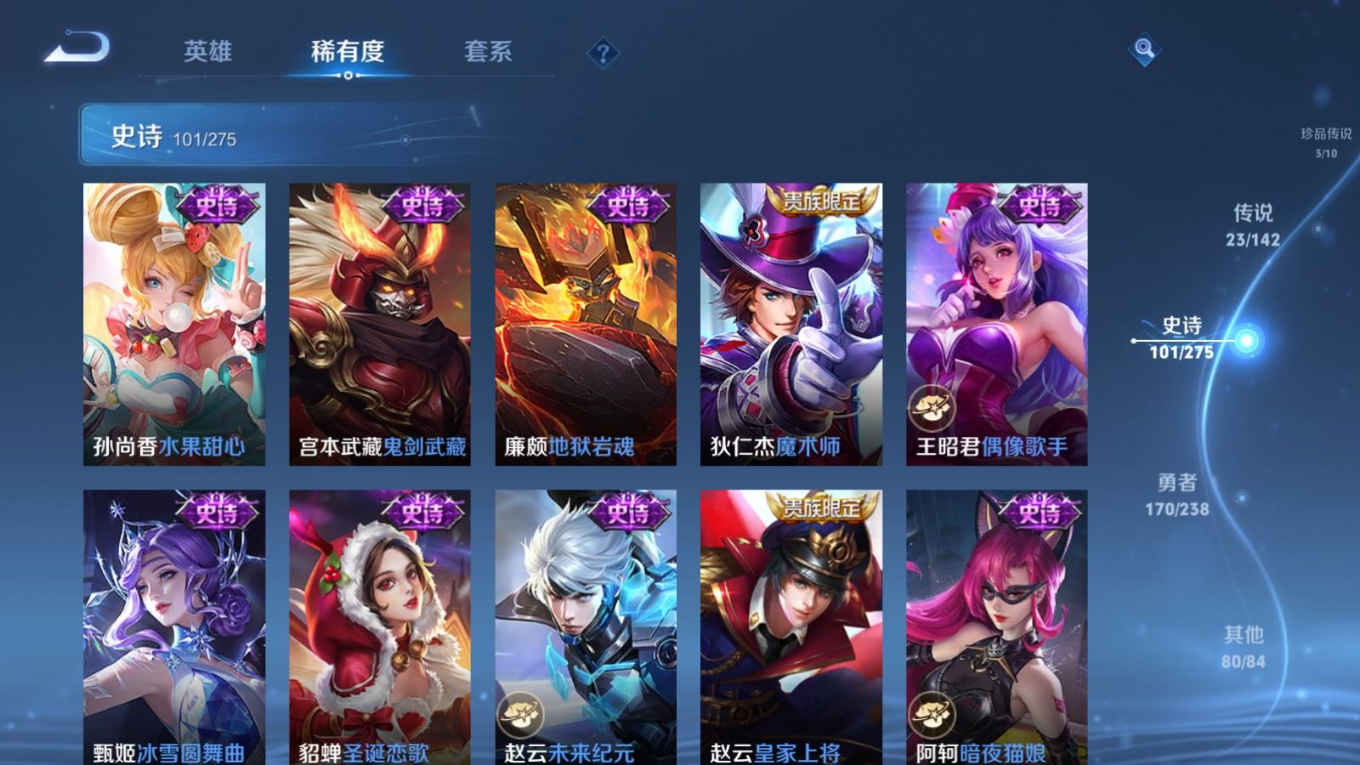 WZQM4287395王者荣耀账号详情图23